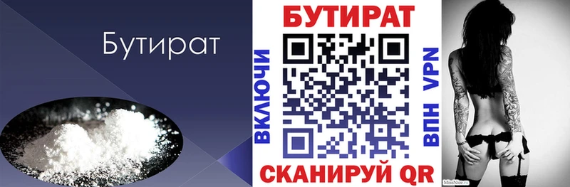 Бутират 99% Суворов