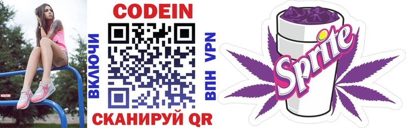 kraken рабочий сайт  Суворов  Codein Purple Drank  купить закладку 