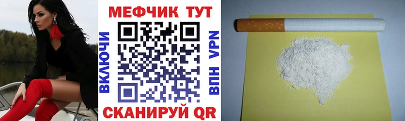 Меф мяу мяу мука Суворов